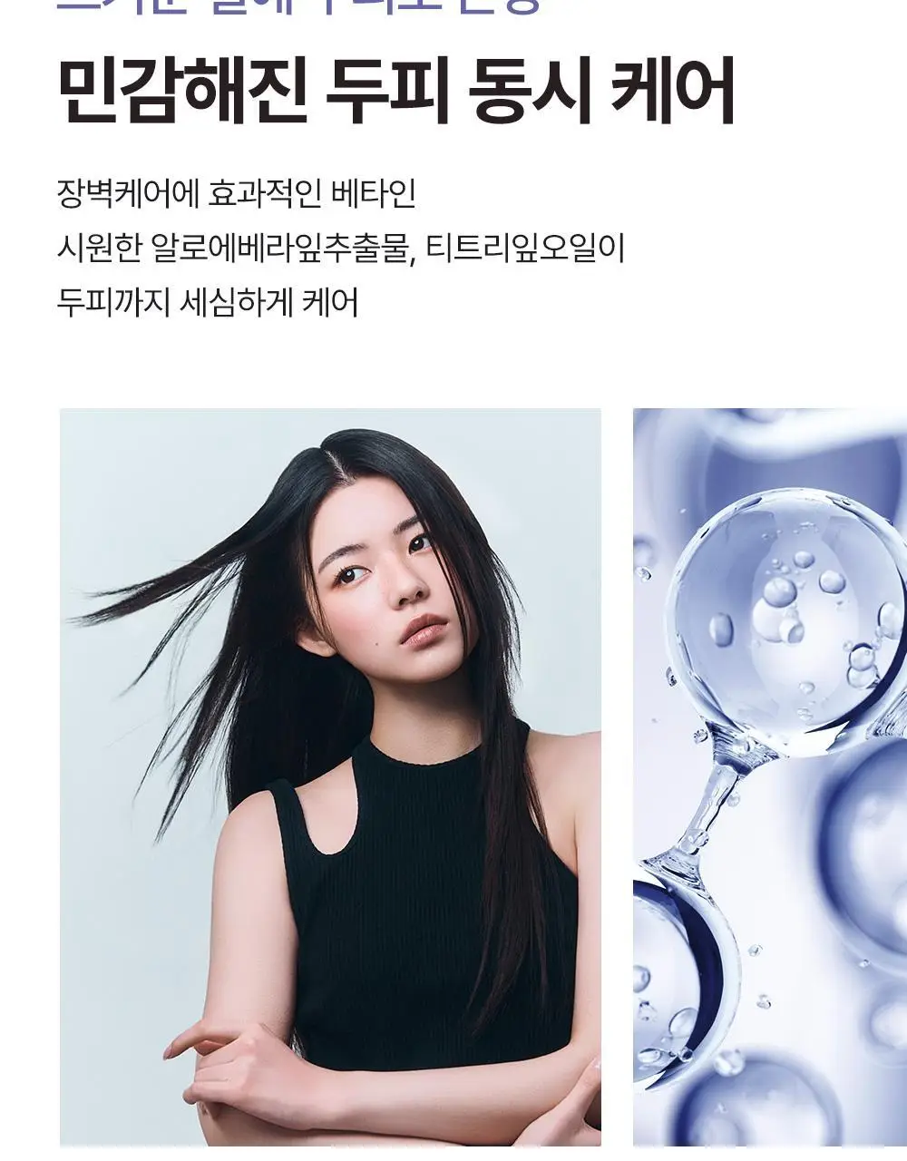 [노워시] 달리프 헤어팩 인 미스트 200ml 상세페이지 16